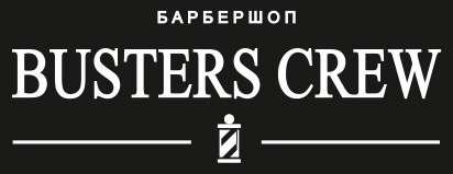 Мужская стрижка, моделирование бороды от 20 р. в барбершопе "Busters Crew"